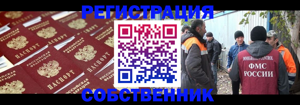 прописка для школы в Железноводске